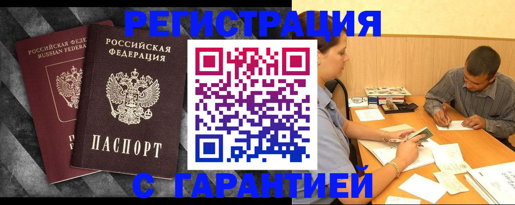 временная регистрация собственник в Красноперекопске
