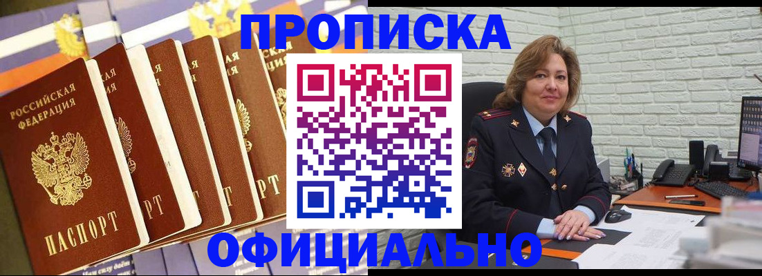 временная регистрация законно в Красноперекопске