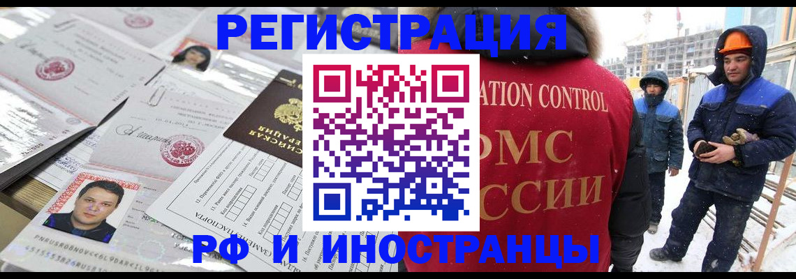 где прописаться в Красноперекопске