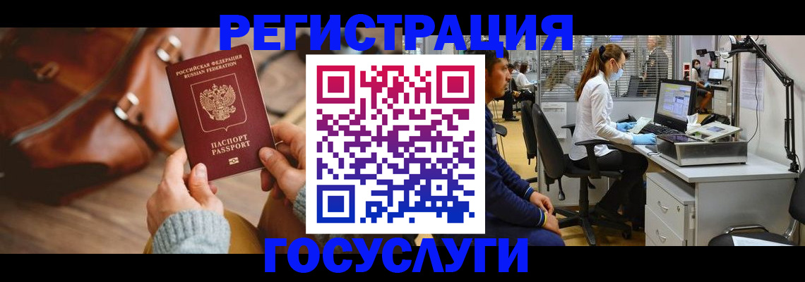 временная регистрация законно в Красноперекопске