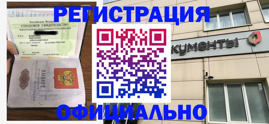 регистрация для школы в Красноперекопске