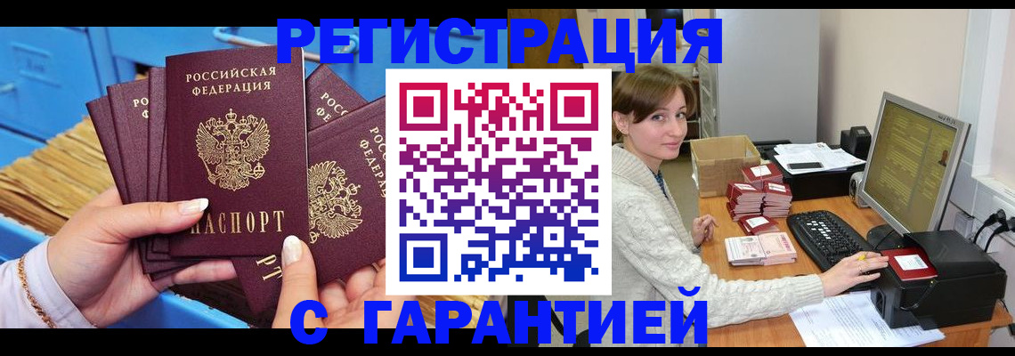 прописка поиск в Красноперекопске